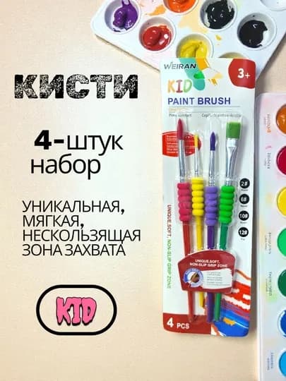 Набор художественных кистей для рисования