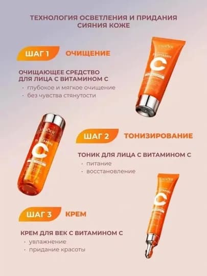Набор ухода за лицом SADOER 5x Vitamin C 6 в 1 — сияние, увлажнение и выравнивание тона кожи — SHINYW-SADOERC