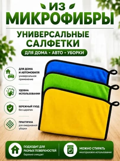 Полотенце из микрофибры для авто и дома, впитывающее, без разводов — TOZALUX-RANGLI-СИНИЙ-30x60