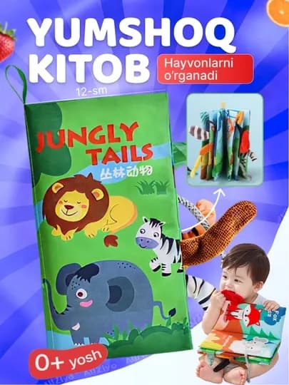 Игрушки, книга шуршалка, мягкая книжка-игрушка, шуршащая, тканевая — ALLZIYO-BOOK-ВИШН