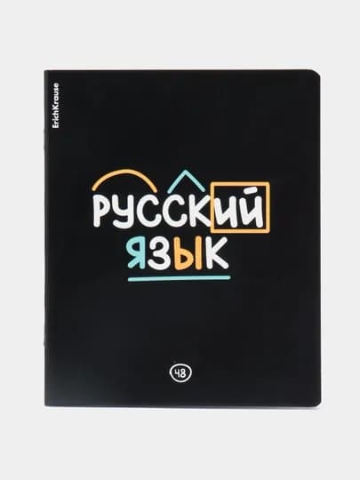 Комплект тетрадей общих ErichKrause Inscription, 48 листов, 62124 q0000052907