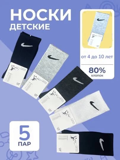 Детские носки для мальчиков от 4 до 10 лет — JOSOCKS-JO05-ЖЕЛТ-3133-5