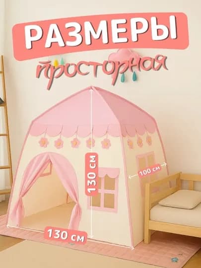 Детская игровая палатка — BILMART-BOLALARCHODIRI2-РОЗОВ