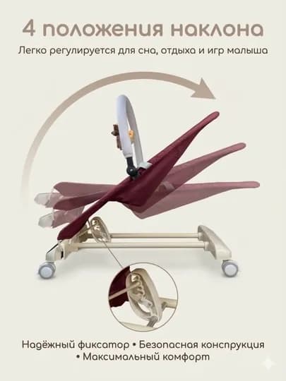 Шезлонг детский для новорожденного ребенка, складной, с игрушкой, шезлонг-качалка — BEBELLO-BK0001-БОРДОВ