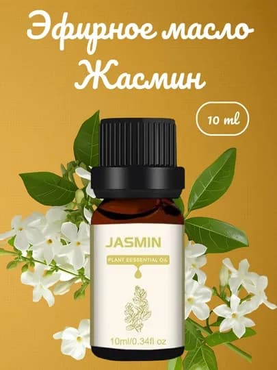 Ароматизатор эфирное масло для увлажнителя воздуха в авто для дома — ARTELTC-UVLAJNI-ЗОЛОТ