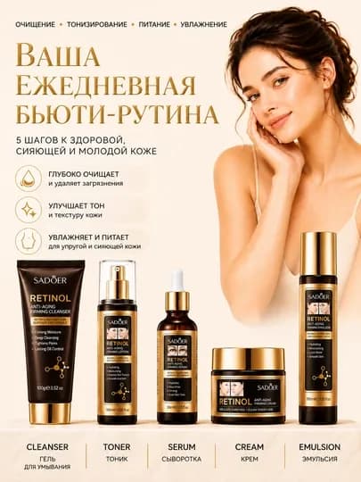 Набор косметики Sadoer Avocado — STARNIK-NABORAVACADO-ЗОЛОТ