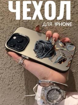 Чехол на iPhone 11, 12, 13, 14, 15, 16, Pro, Pro Max — MEGA77-CHEXOL1-ЗОЛХАКИ-IP14