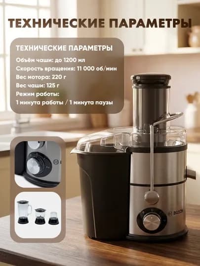 Комбайн для кухни, 4 в 1, измельчитель, соковыжималка, чоппер, блендер, кофемолка