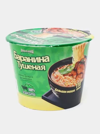 Алькони баранина тушена, стакан, 110 г