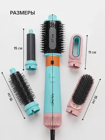 Фен для волос с насадками MAC Styler MC-6766, мощный фен для укладки и быстрой сушки волос