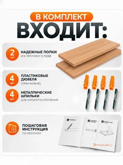 Настенная парящая полка с скрытым креплением, скрытое крепление, изготовлена из МДФ/ЛДСП — ACROWOD-3ARPOLKA-КОРИЧН-POL400-2