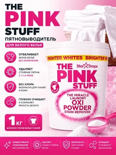 The Pink Stuff Oxi Powder – пятновыводитель для белого белья, 1 кг