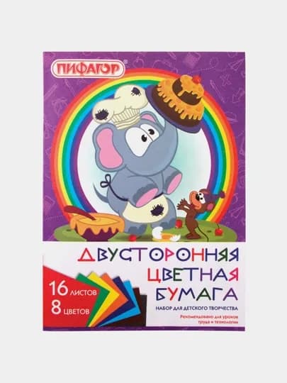 Цветная бумага ПИФАГОР 2-сторонняя газетная, 16 л, 8 цветов, 200×280 мм, 129560 — B112025-BRA13