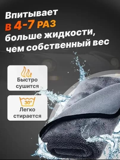 Салфетка из микрофибры для автомобиля и дома — BBAZARR-MIKROFIBRALATTA-mikro70