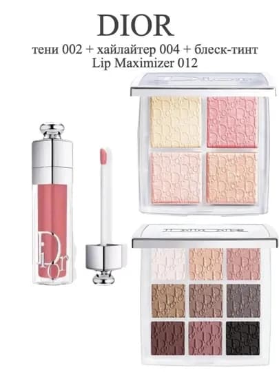 Подарочный набор Dior для макияжа — BLOOME-НАБОРЫДИОРЫ-МЕНТОЛ