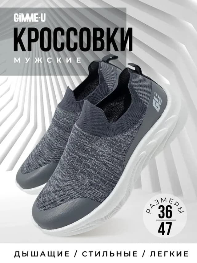 Летние слипоны текстильные