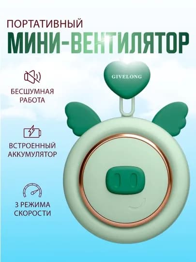Портативный, беспроводной мини-вентилятор, ручной, kawaii, Type-С — STAREXT-PFF06WG