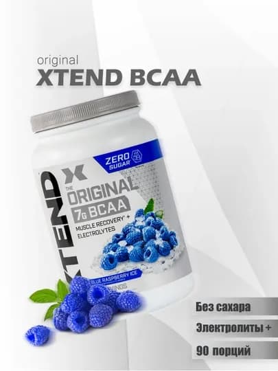 Xtend BCAA 90 servings