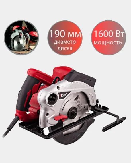 Болгарка Number one CS1600/190-PRO, красный