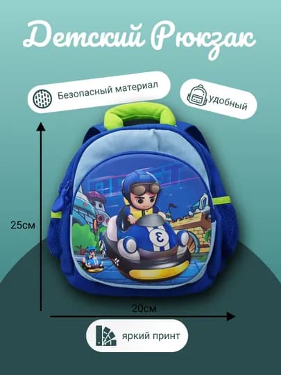 Детский рюкзак для мальчиков и девочек, компактный — MOKIDS-BABYBAG-ТЕМНСИН
