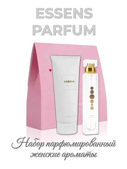 ESSENS набор 2в1, женские ароматы — ESSENS-SETWOME-w117