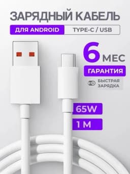 Зарядный кабель для Apple iPhone 15 и Android, плетеный, Type-c кабель, Micro USB 60 W — MEGAPC-ЮЗБКАБ1-СЕРЫЙ
