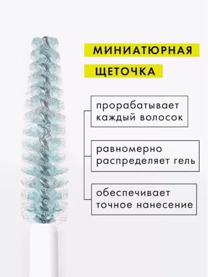 Гель для ресниц и бровей LUXVISAGE Активатор роста — OCEANS-OCEAN81