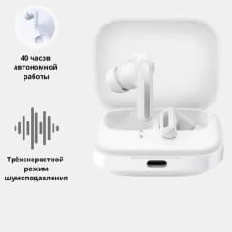 Беспроводные наушники Xiaomi Redmi Buds 5 Белый