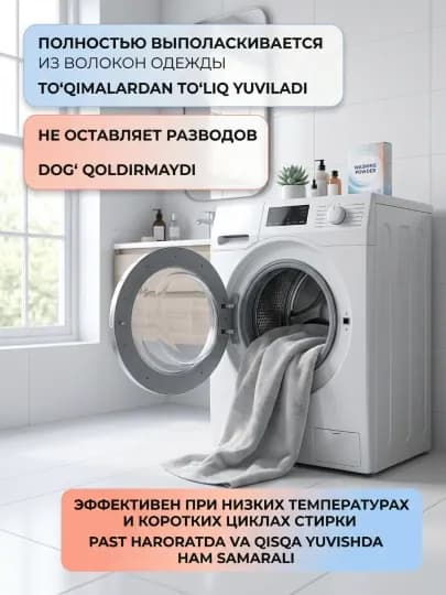 Стиральный порошок, 1,5-3 кг, концентрат, до 60 стирок, универсальный — CLEOSTR-CLEOPOROSHOK-Cleo30