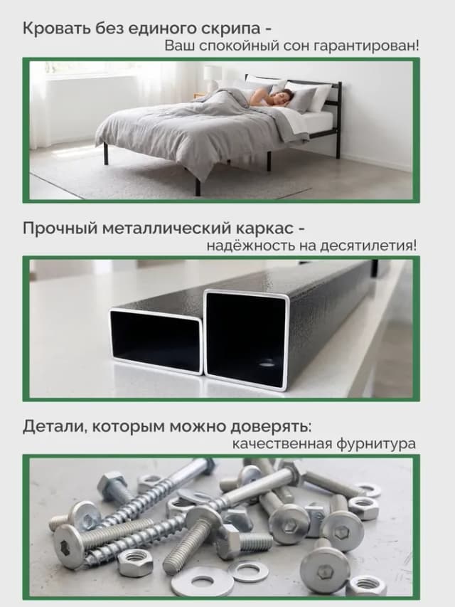 Кровать односпальная металлическая Мета 80х200 см
