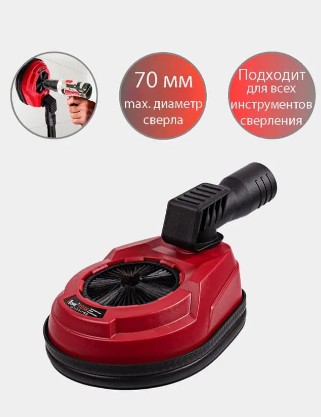 Пылезащитный кожух для сверления Number One TD18, красный