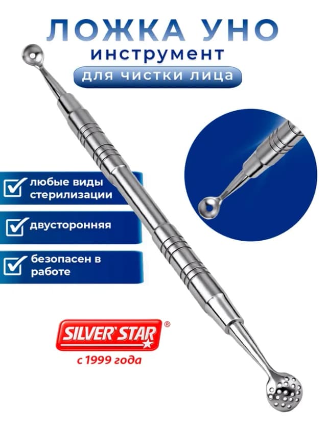 Косметологический инструмент для чистки лица ложка УНО