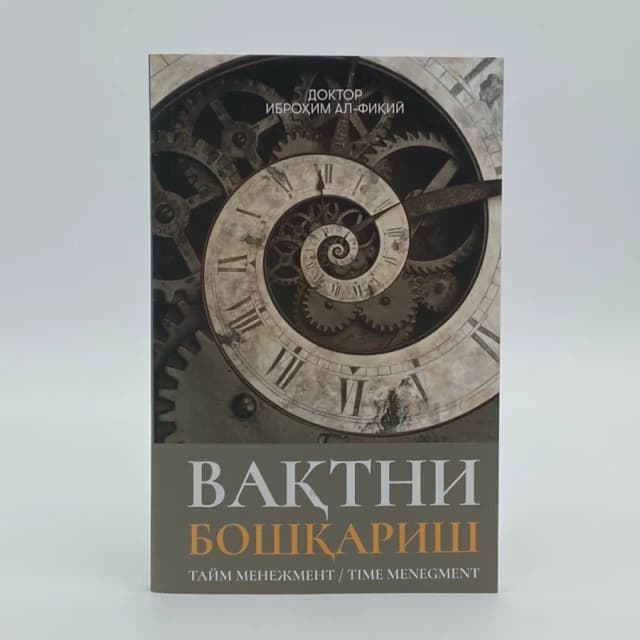 Doktor Ibrohim Al-Fiqhiy: Vaqtni boshqarish Time menegment