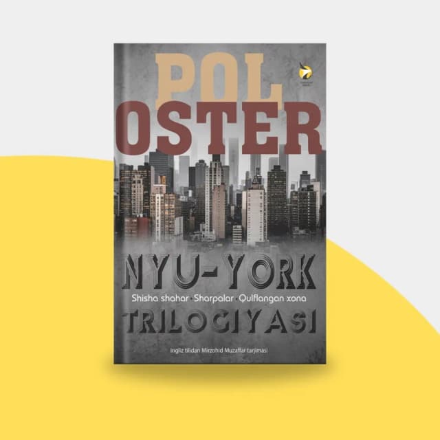 Pol Oster: Nyu-York trilogiyasi