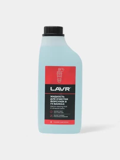 Жидкость для очистки форсунок в ультразвуковых ваннах LAVR, 1 л, Ln2011