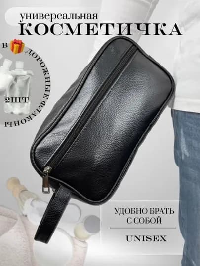 Туалетная сумка бизнесмена, ручная сумка для макияжа, сумка для путешествий