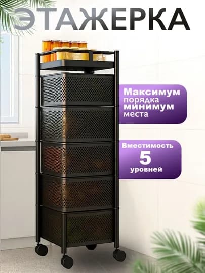 Кухонная полка для хранения, металлический стеллаж для дома, кухни, ванной — HOMECOR-ETZHRK1-ХРОМ