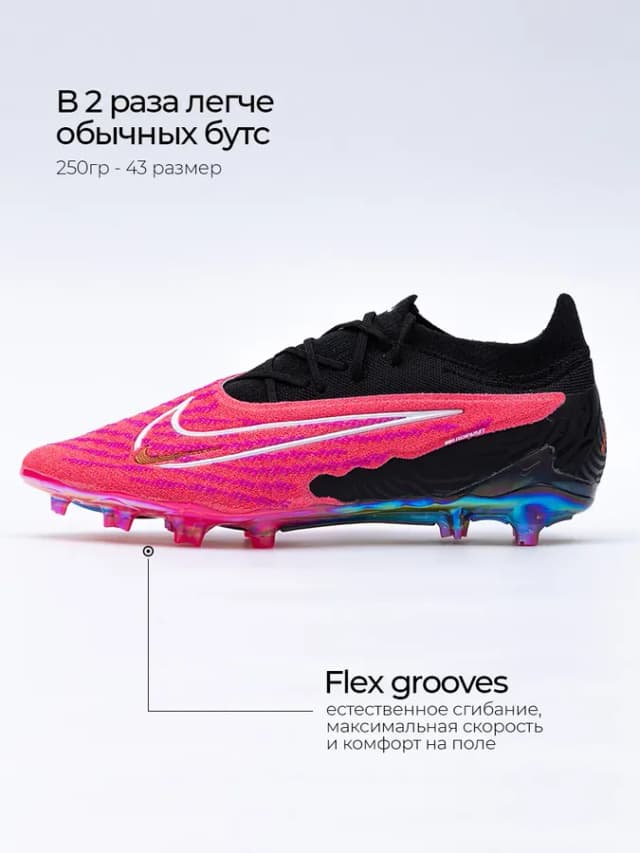 Бутсы футбольные для мальчика Gripknit Phantom GX Elite FG