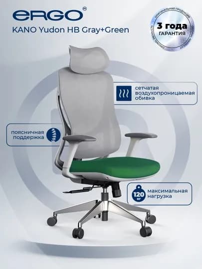 Офисное кресло KANO Yudon HB Gray+Green — ERGOMEB-YUDONGREEN