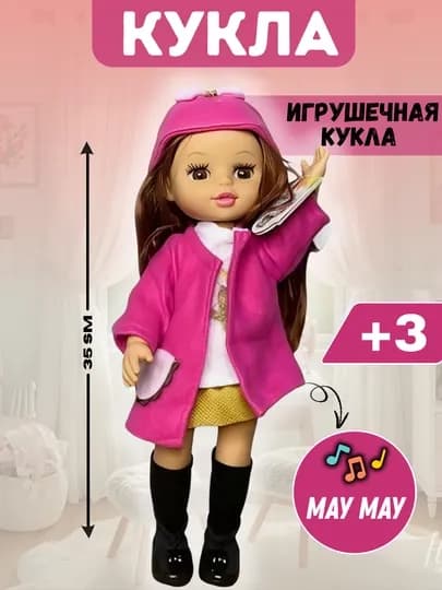 Говорящая музыкальная кукла Maymay для девочек, 35 см, без коробки — MUBINA6-MAYMAYLAR8XIL-РОЗОВ