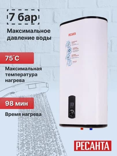 Водонагреватель накопительный ВН-80В Ресанта — РЕСАНТА-74R5R3