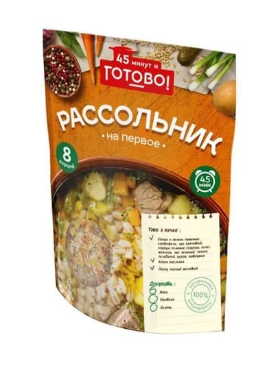 Рассольник 45 минут и Готово! 170 г, 8 порций