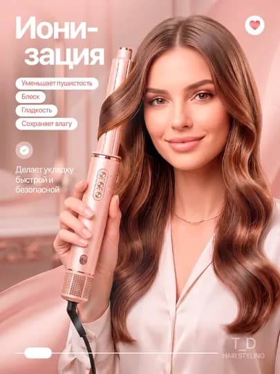 Dyson, JRM stylar 6 в 1, укладка, кудри, плойка
