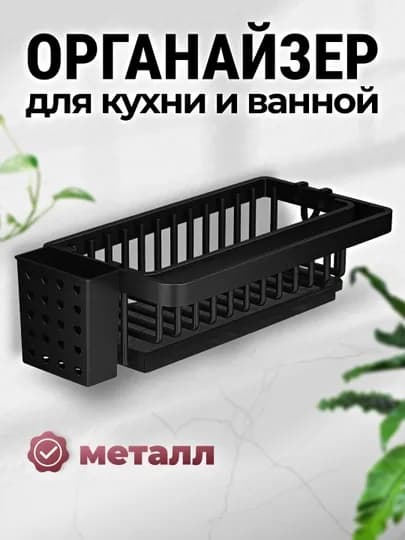 Полка металлическая с поддоном и стаканом подвесная — FRANCES-FPOLHEART-ЧЕРН