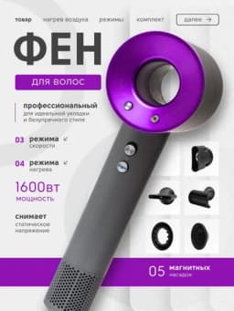 Фен для волос StyloCare, Профессиональный фен для волос 5 в 1 с насадками