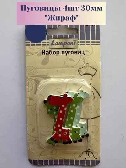 Декоративные пуговицы — KIDSGF-ZR00074-ЗЕЛЕН