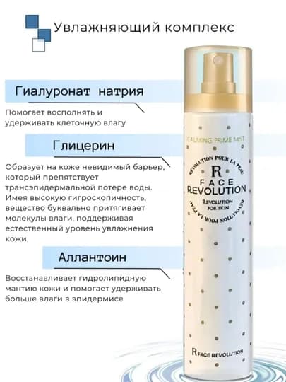 Спрей мист для лица Матирующий от сухости Корея 120 мл — AZIZAN1-FACEREVOLUTION-ЗЕЛЕН