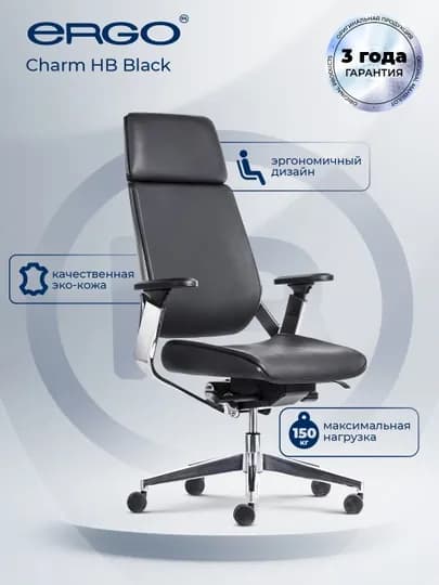 Офисное кресло ERGO Charm HB Black