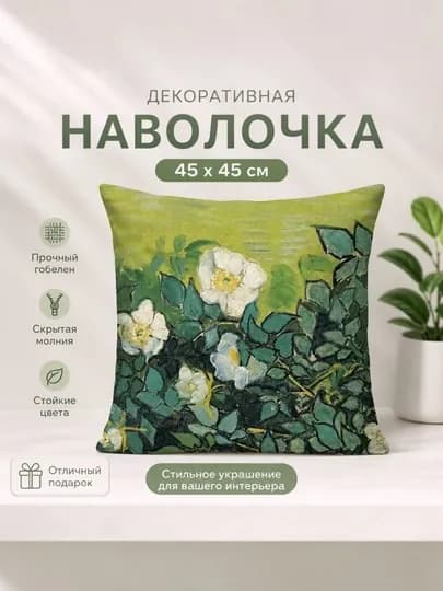 Яркие наволочки для диванных подушек размер 45х45 — ADM88-NAWI88-ЛЗЕЛЕН