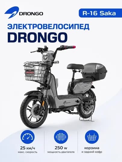 Электровелосипед Drongo R-16 Saka — МОТОМИР-R16